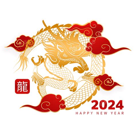 2024龍年是什麼年